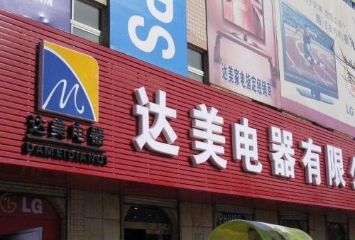 土默特左POS机办理中心